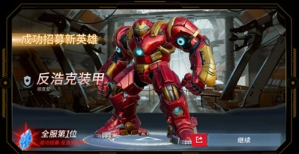 漫威超级战争官方版