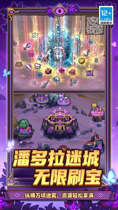 元气骑士前传oppo版