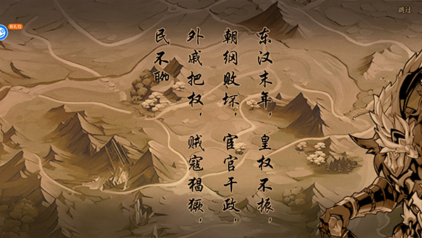 梦幻七雄手游