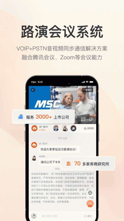 进门财经app