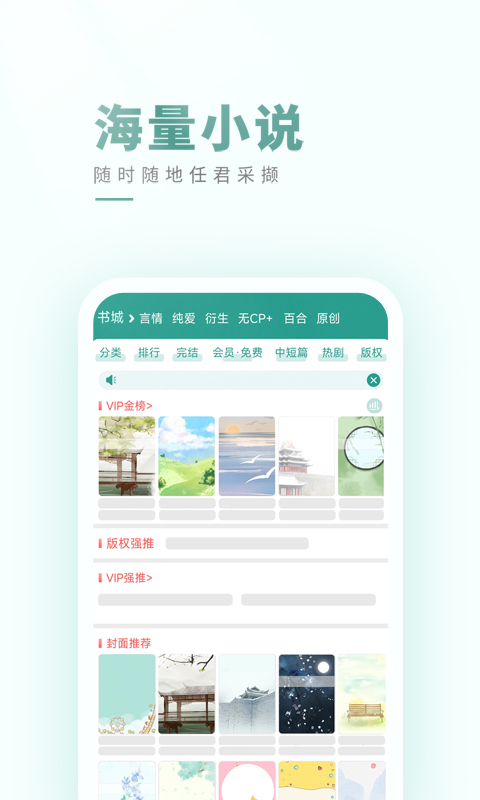 晋江小说阅读女生版