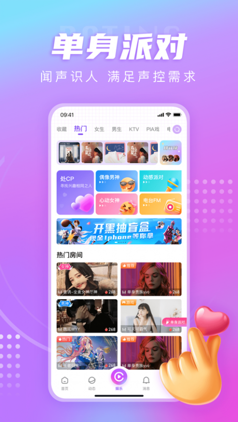 LL开黑交友社区app