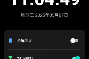 照妖镜工具箱app