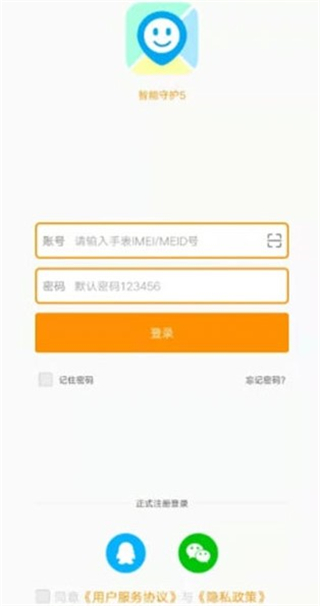 智能守护5儿童手表