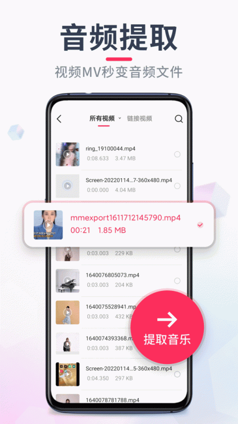 音频裁剪大师免费版