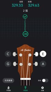 爱吉他调音器app