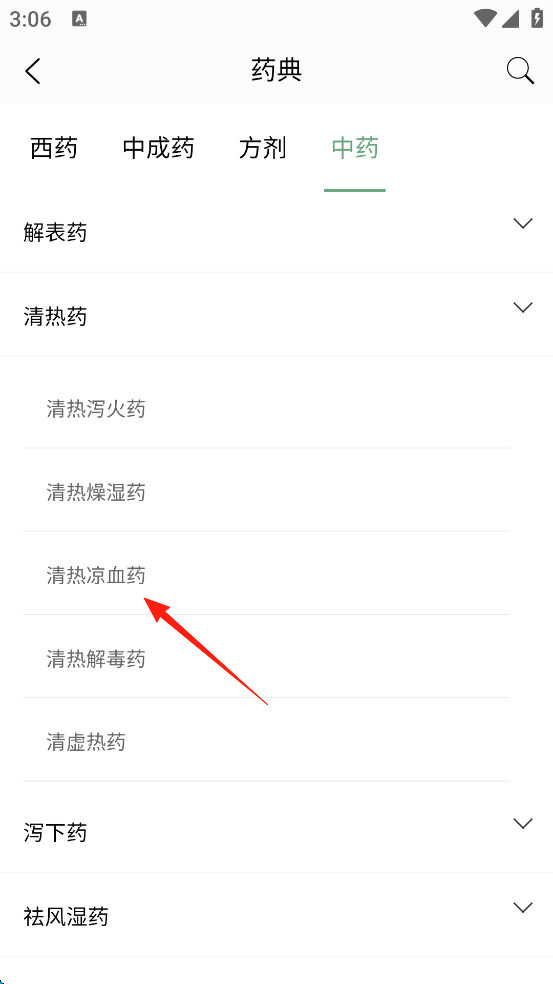 护士通最新版