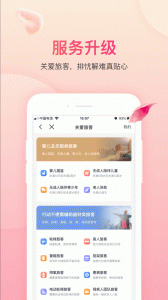吉祥航空app