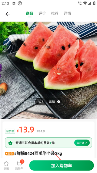 三江云菜app