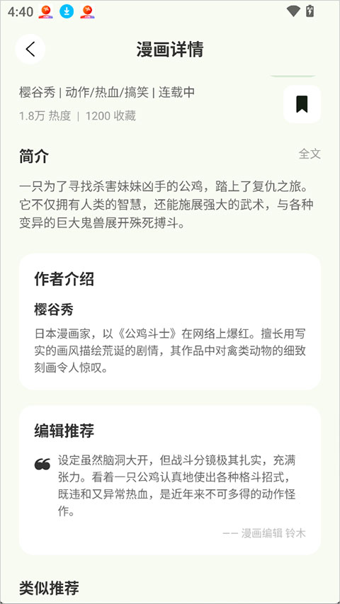 kazumi纯净版