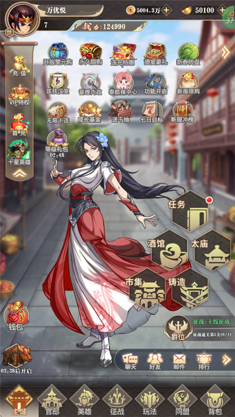 女神保卫战官方正版