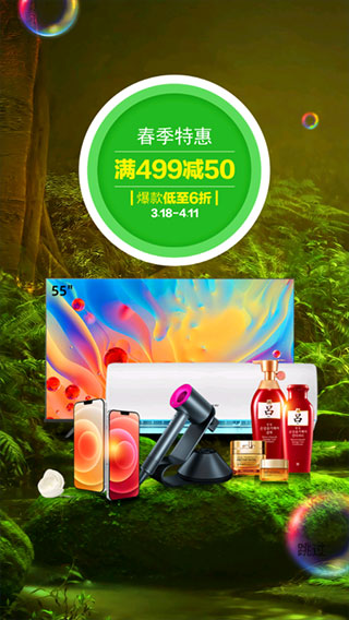 万翔商城app