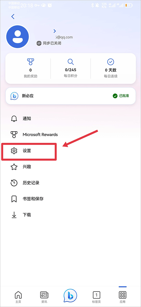 new bing手机版