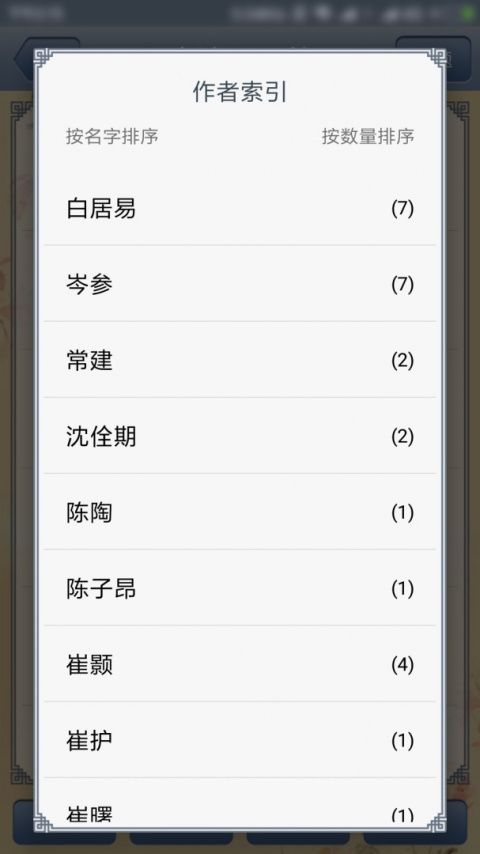 唐诗三百首古诗大全