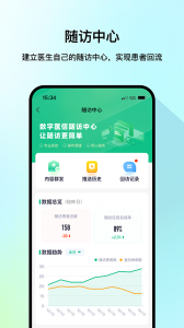 医网信app