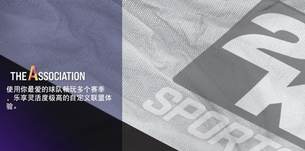 NBA2K24手游