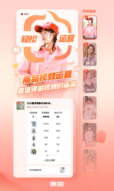 亲拍最新版