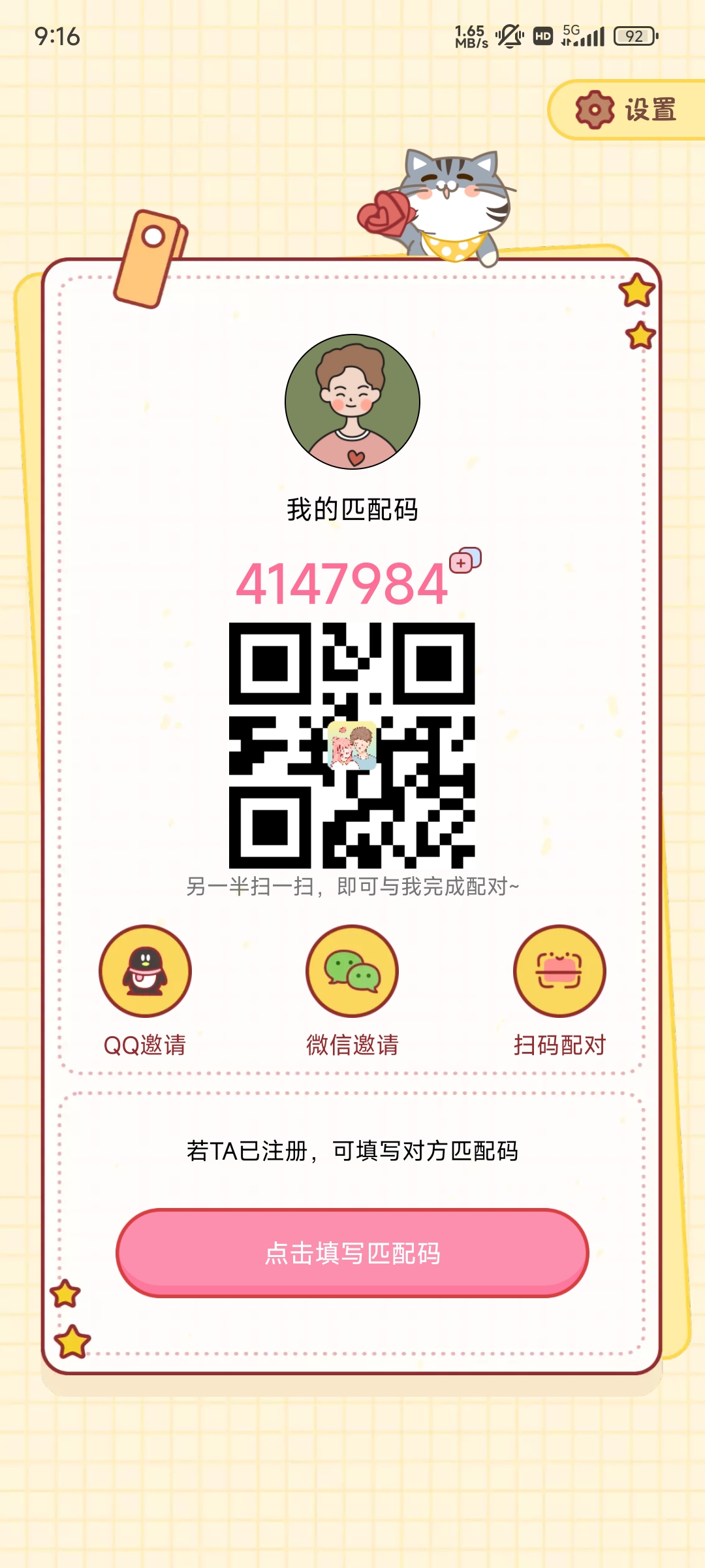 心动日常app