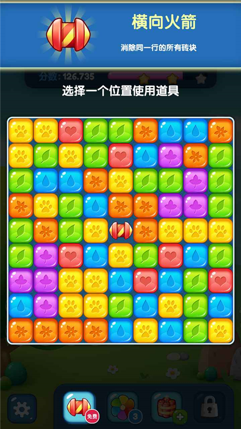 快乐点点消官方版