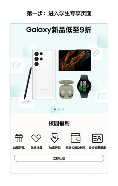 三星网上商城app