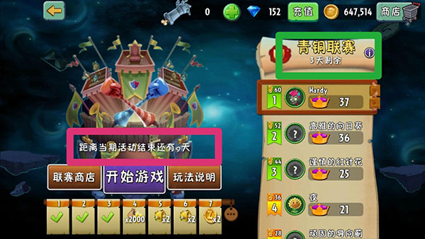 植物大战僵尸2内置菜单MOD版