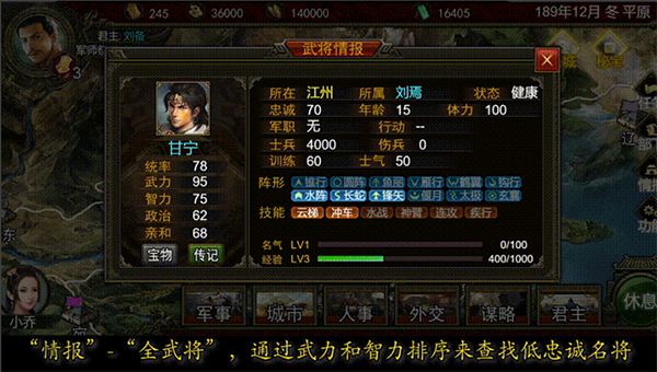 群雄时代手游最新版