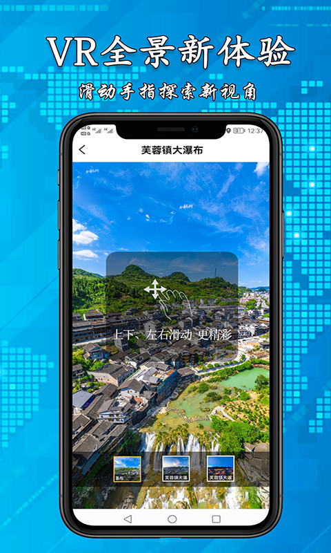 3D高清街景地图手机版软件