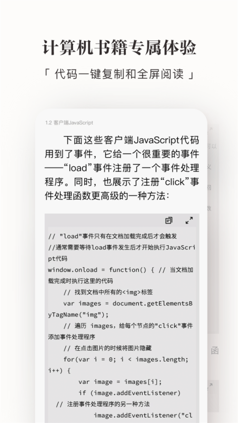 京东读书墨水屏版app