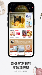 1号店网上购物商城app