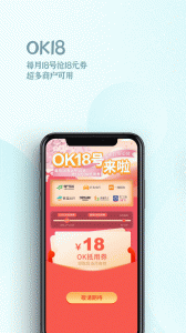 OK支付app