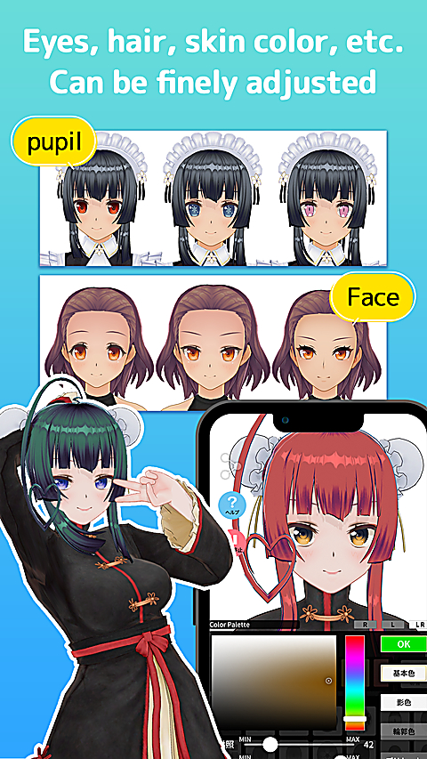 定制虚拟偶像官方版