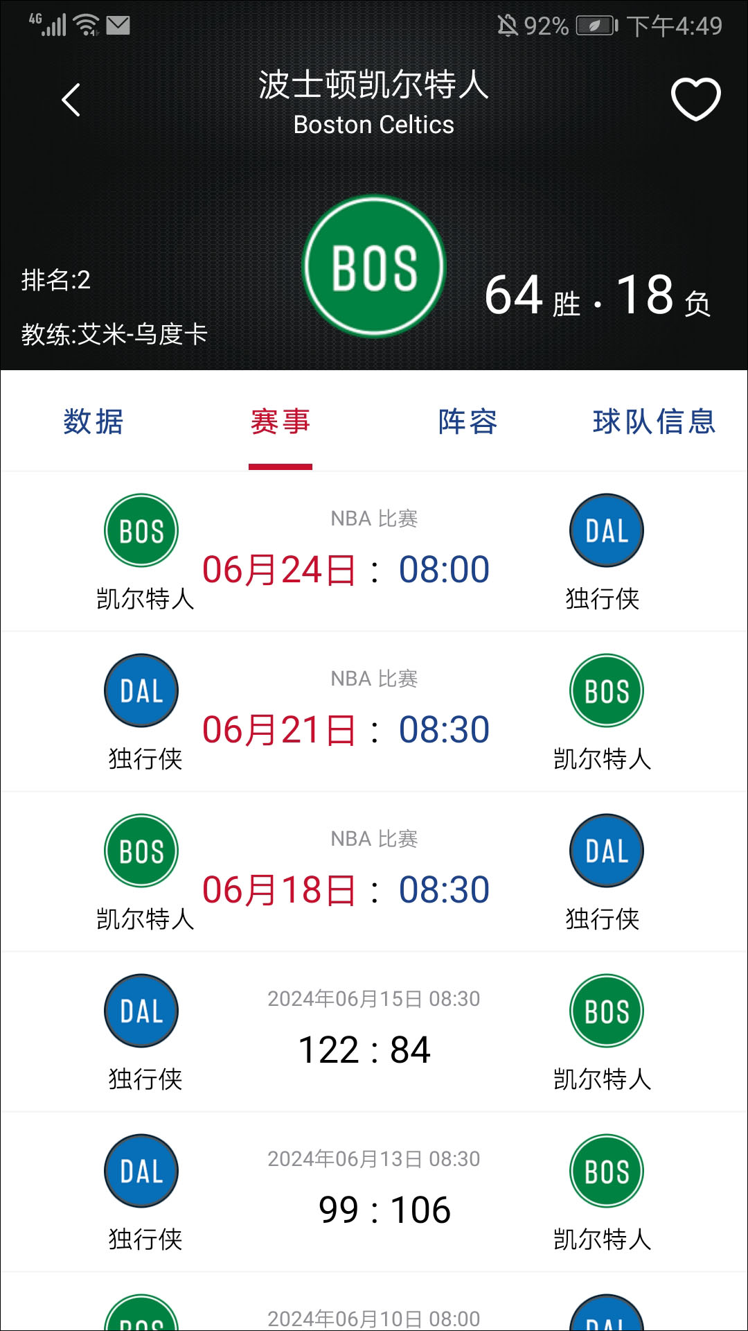 看个球app