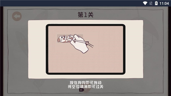 疯狂爱收纳免广告版