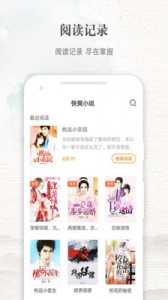 快爽小说海外版