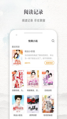 快爽小说海外版