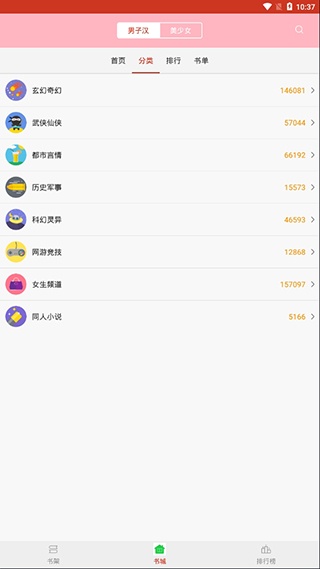 小书包缓存版
