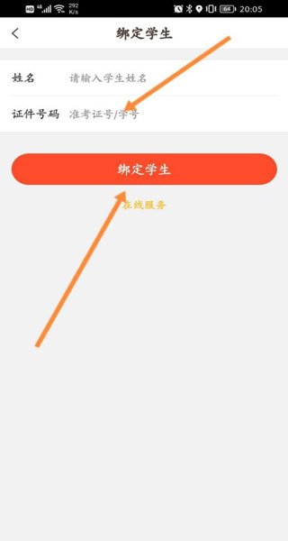 好分数app