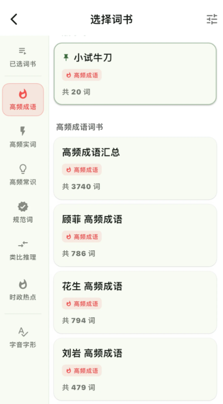 鹿学士最新版