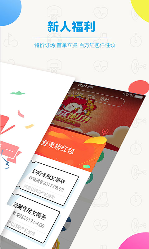 动网app