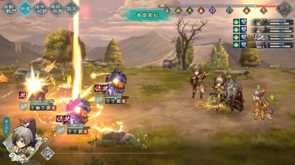 幻想三国志：天元异事录