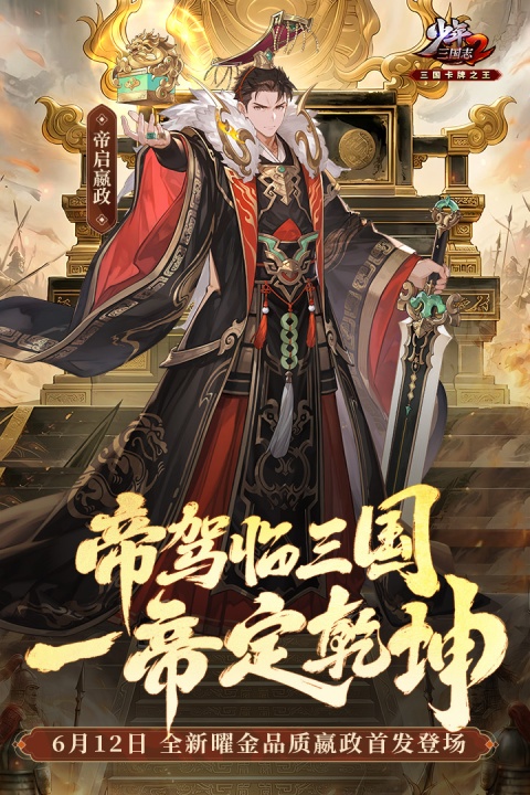 少年三国志2vivo版