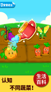 宝宝科学岛手游