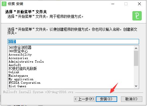 伯索云学堂学生端