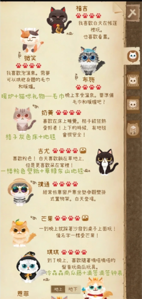 猫咪的秘密森林最新版
