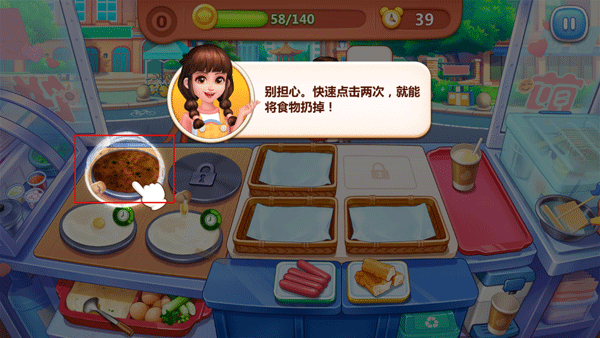 美食小当家内购破解版