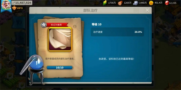 万国觉醒国际服(Rise of Kingdom)