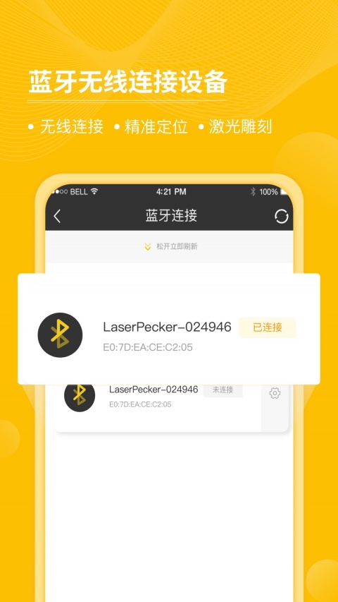 激光啄木鸟雕刻软件