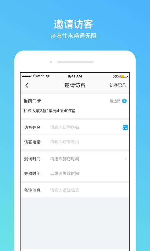 高锦社区app