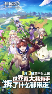 神角技巧官方版