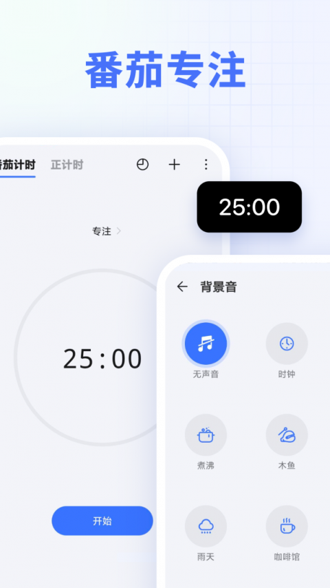 滴答清单app
